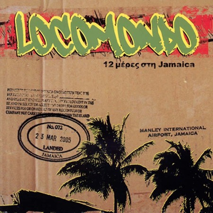 12 Meres stin Jamaica (2005)
